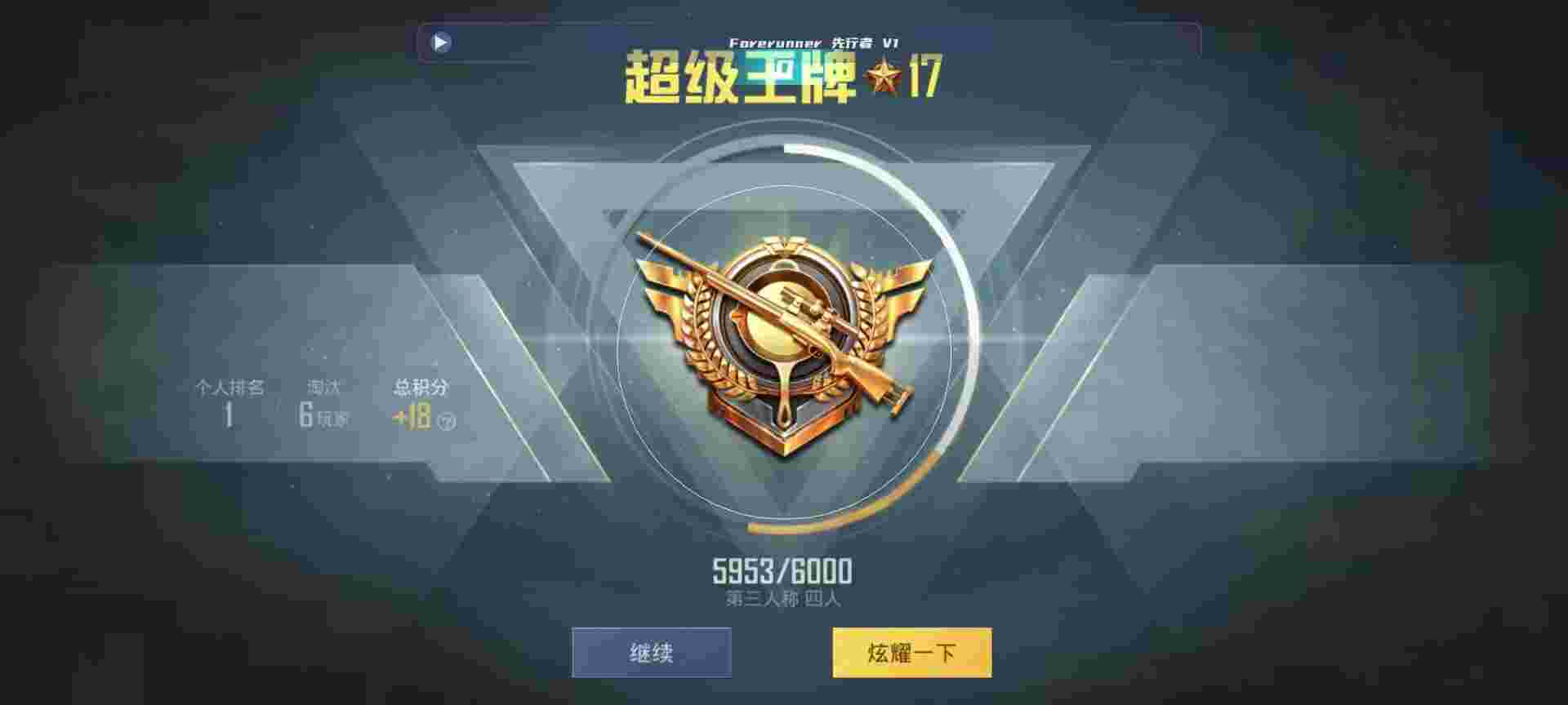 和平精英鸡腿辅助自瞄 - 和平精英6000块辅助辅助预览图